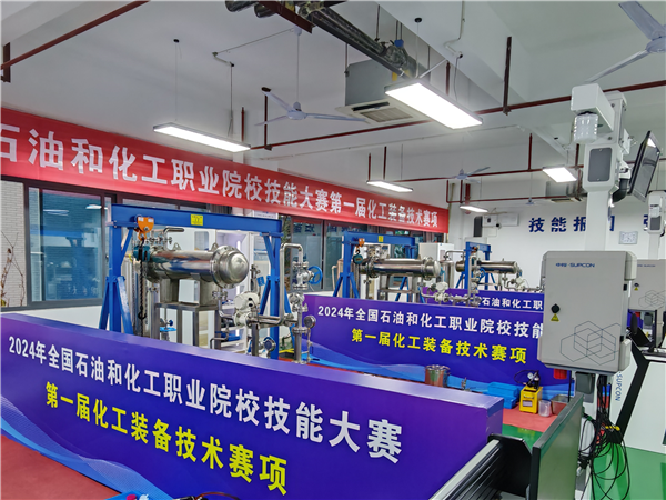 2024年全國(guó)職業(yè)院校技能大賽化工裝備技術(shù)賽項(xiàng)成功舉辦