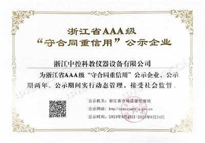 “守合同 重信用”企業(yè) 