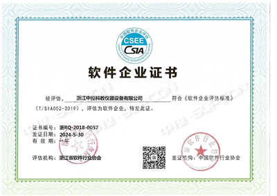 軟件企業(yè)認(rèn)定證書(shū)