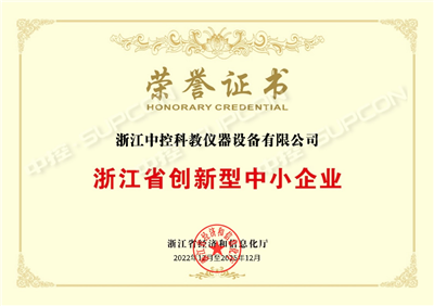 創(chuàng)新型中小企業(yè)