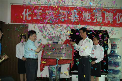中控教儀公司與陜西能源職業(yè)技術(shù)學(xué)院共建化工實訓(xùn)基地隆重揭牌