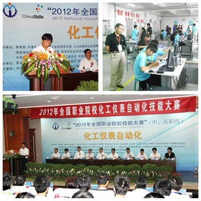 中控助力2012年全國職業(yè)技術(shù)大賽化工儀表自動化賽項成功舉辦