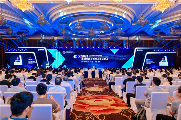 中控教儀參加2024中國(guó)儀器儀表學(xué)會(huì)學(xué)術(shù)年會(huì)
