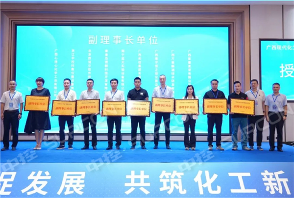 中控教儀應(yīng)邀參加廣西現(xiàn)代化工行業(yè)產(chǎn)教融合共同體成立大會(huì)