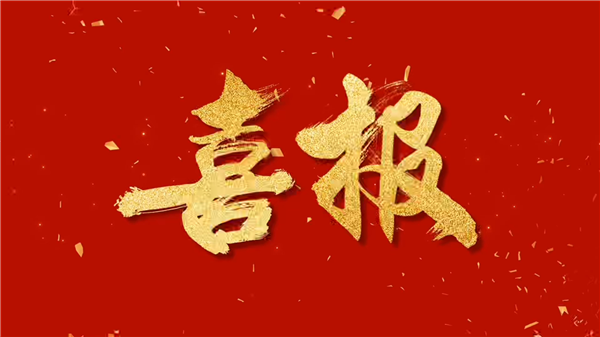 實(shí)力擔(dān)當(dāng)—中控教儀榮膺國三賽雙賽項(xiàng)技術(shù)支持單位，以數(shù)智平臺助力“新質(zhì)”工匠培養(yǎng)