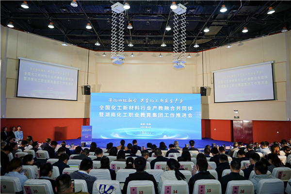 深化融合，智創(chuàng)未來！中控教儀助力全國化工新材料產(chǎn)教融合共同體建設(shè)