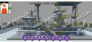 危化通用單元虛擬仿真軟件