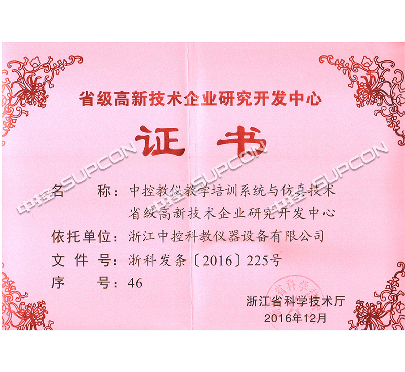 省級研發(fā)中心1.jpg