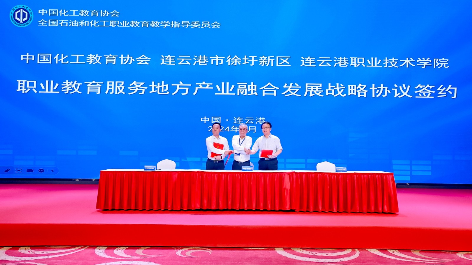 連云港會議4.jpg