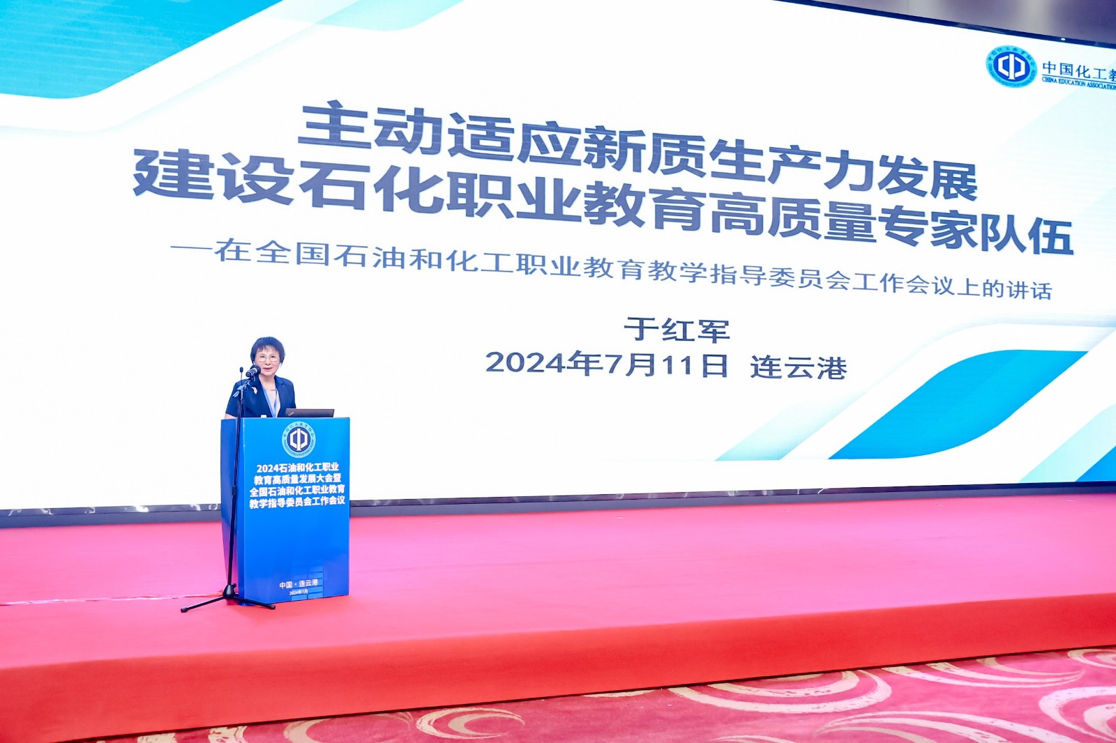 連云港會議6.jpg