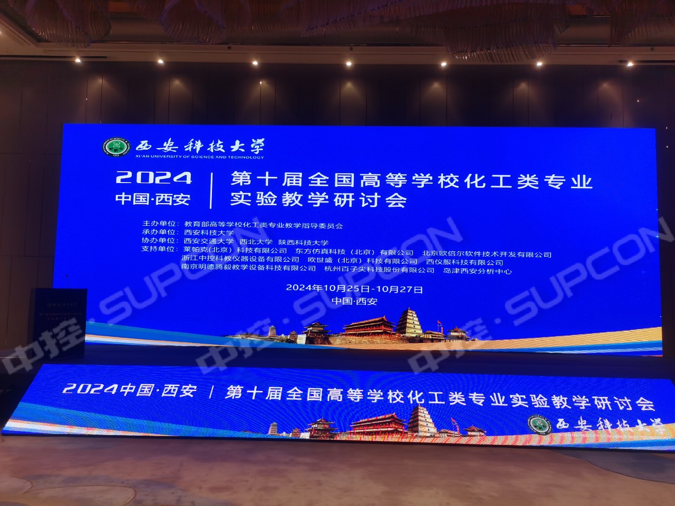 第十屆化工會議.jpg
