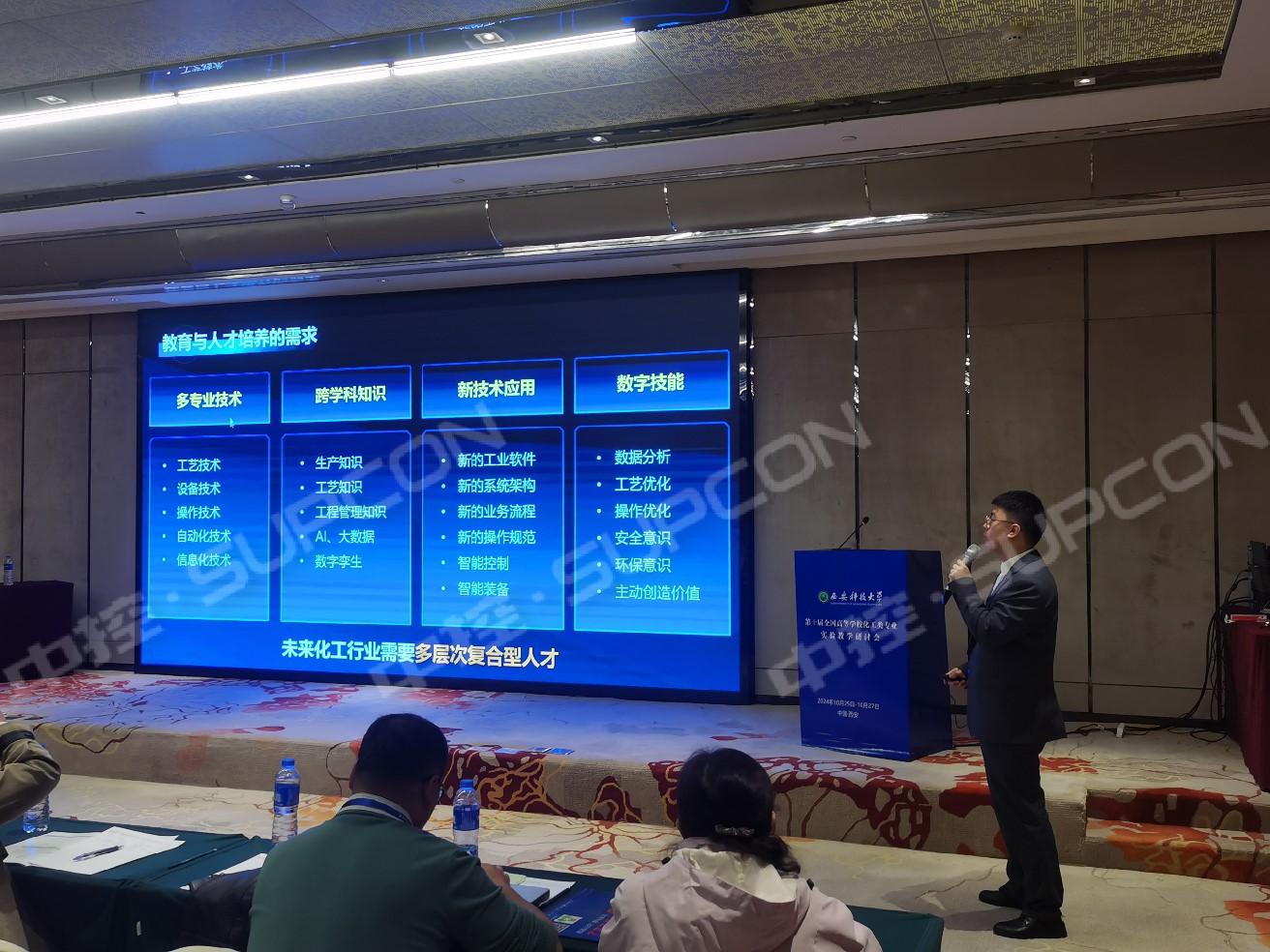 第十屆化工會議7.jpg