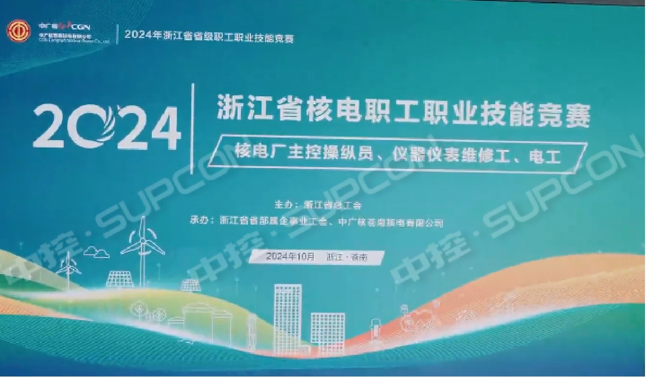 中廣核1.jpg