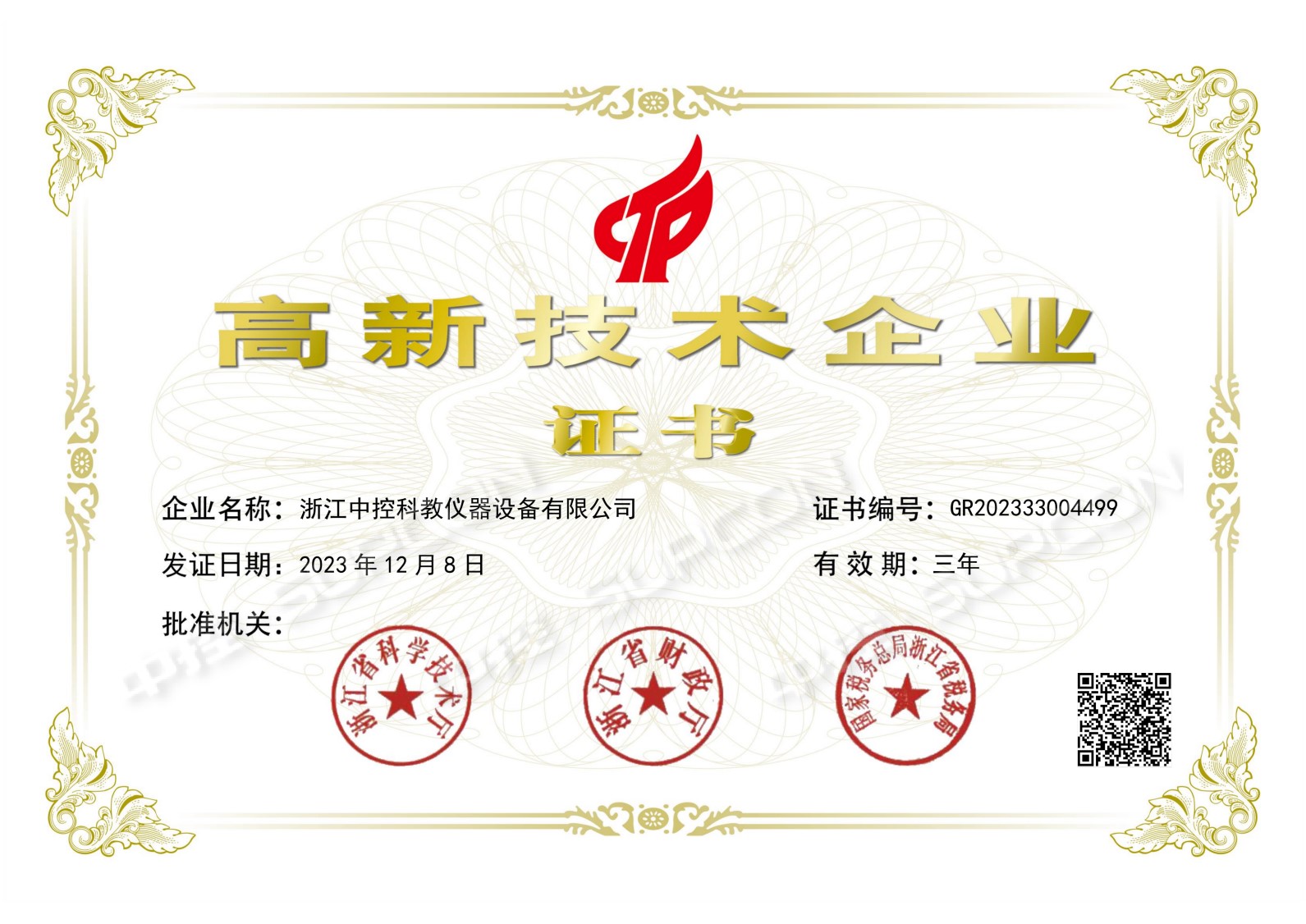 高新技術(shù).jpg