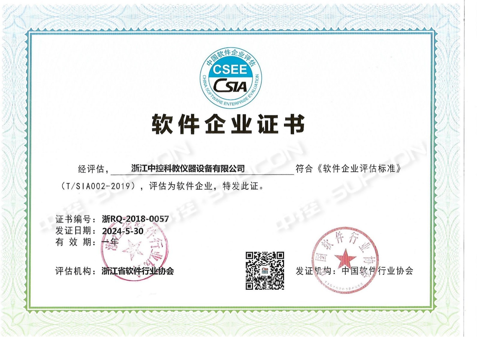 軟件企業(yè).jpg