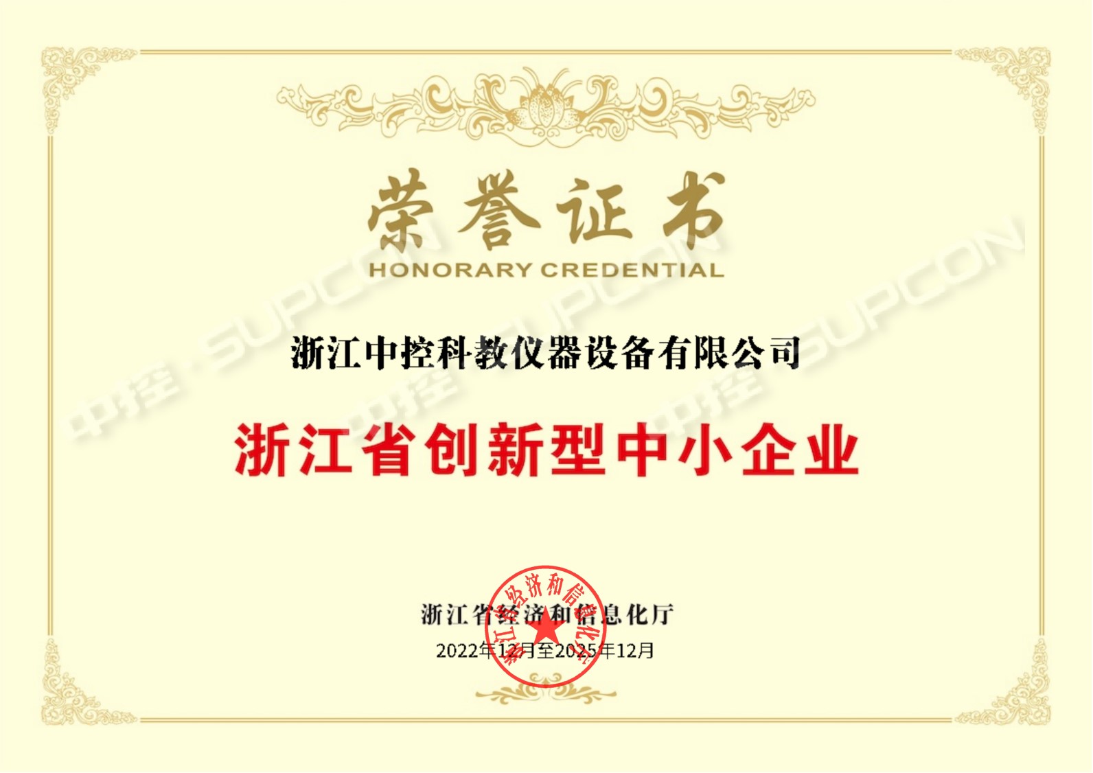 創(chuàng)新企業(yè).jpg