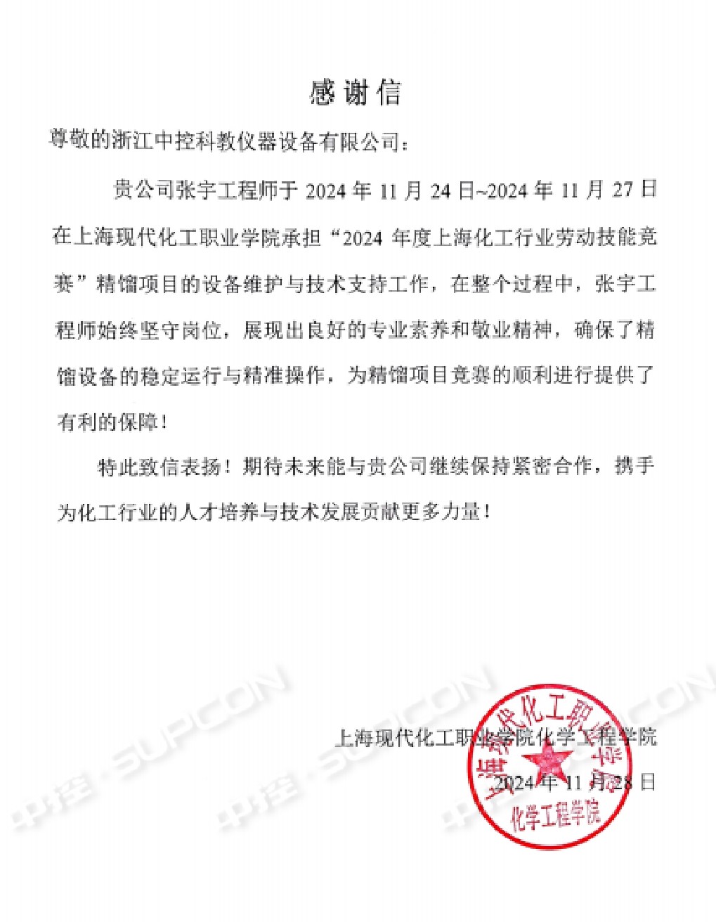 上海比賽6.jpg